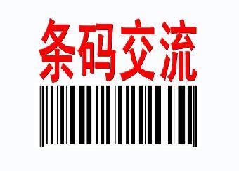 香港條形碼供應(yīng)鏈管理服務(wù)解析